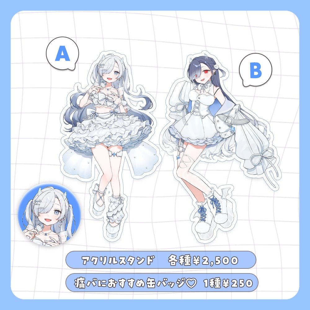 【受注生産】#藍宮ゆら 半年記念グッズ【セット/単品あり】