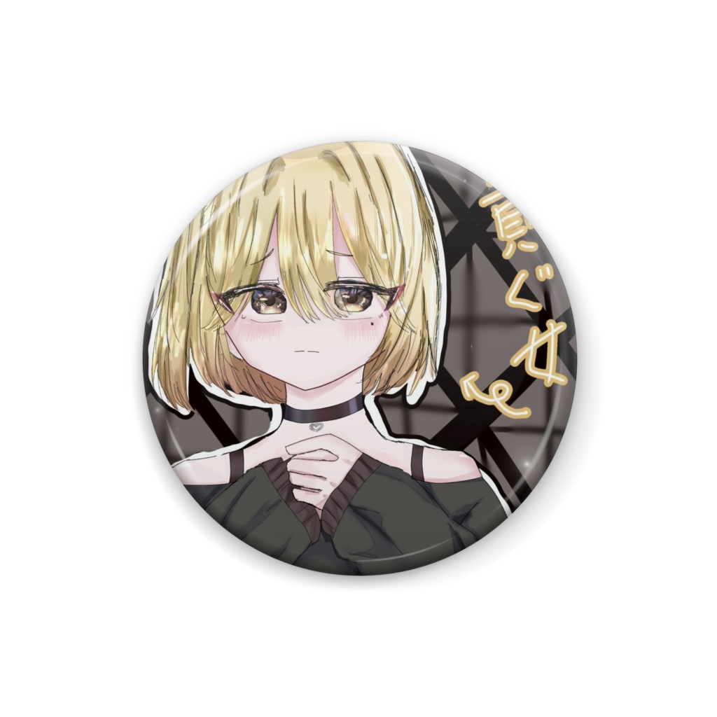 推し活女子