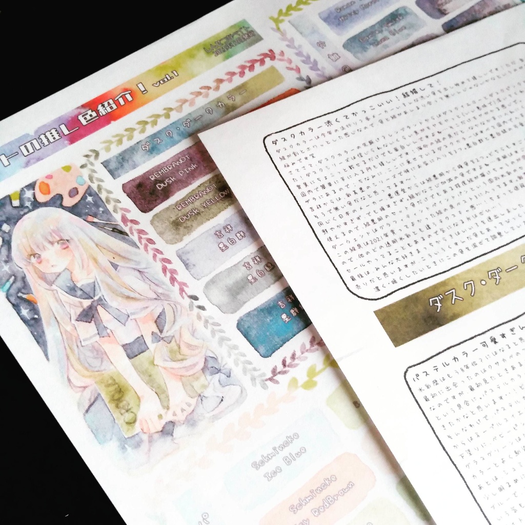 【DL販売】推し色紹介ペーパー vol.1