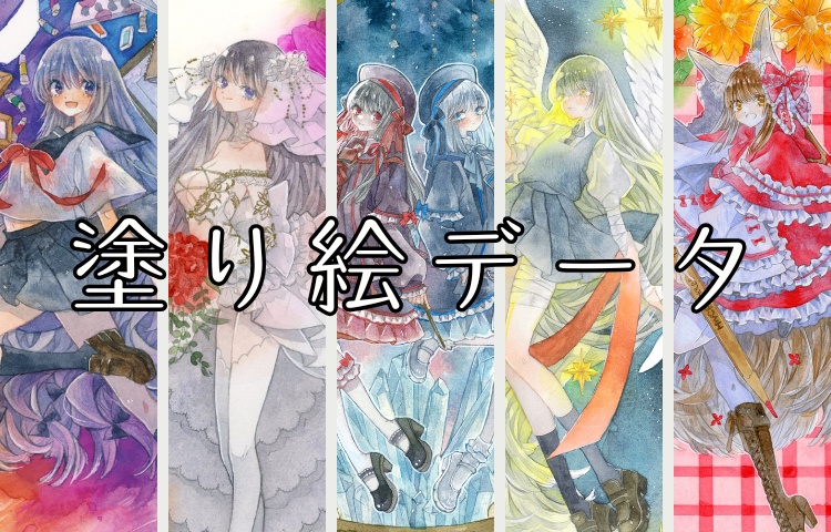 【アナログ線画】オリジナル塗り絵データ(着色見本付き)A4サイズ 5種セット