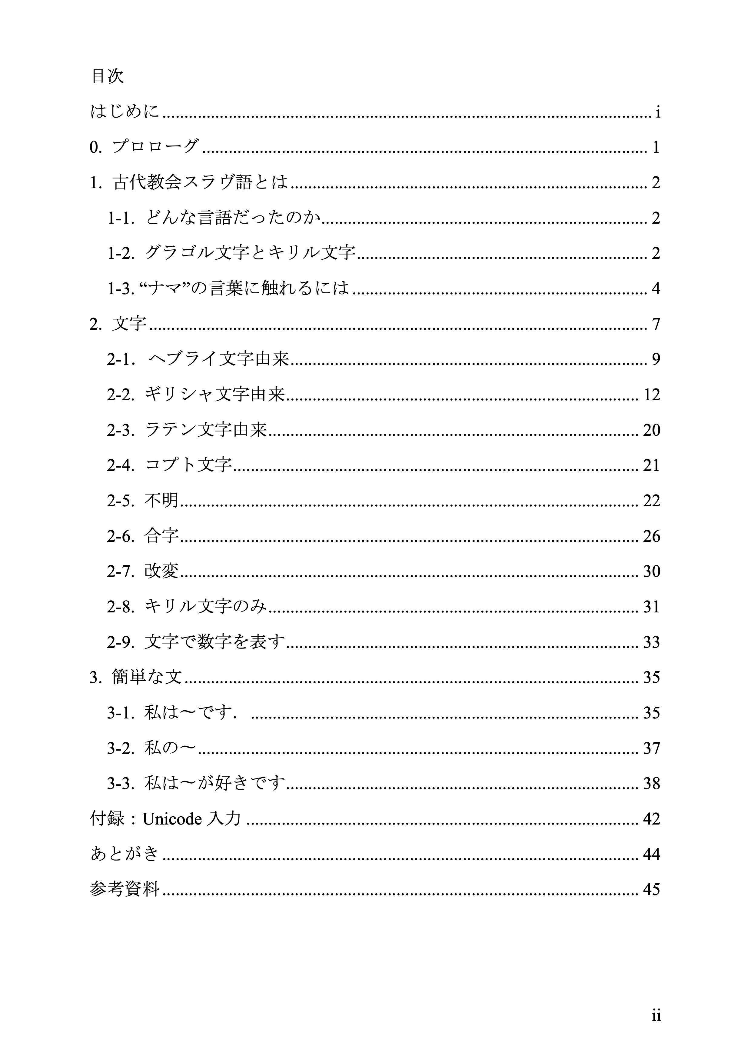 教会スラヴ語ロシア語辞典 洋書