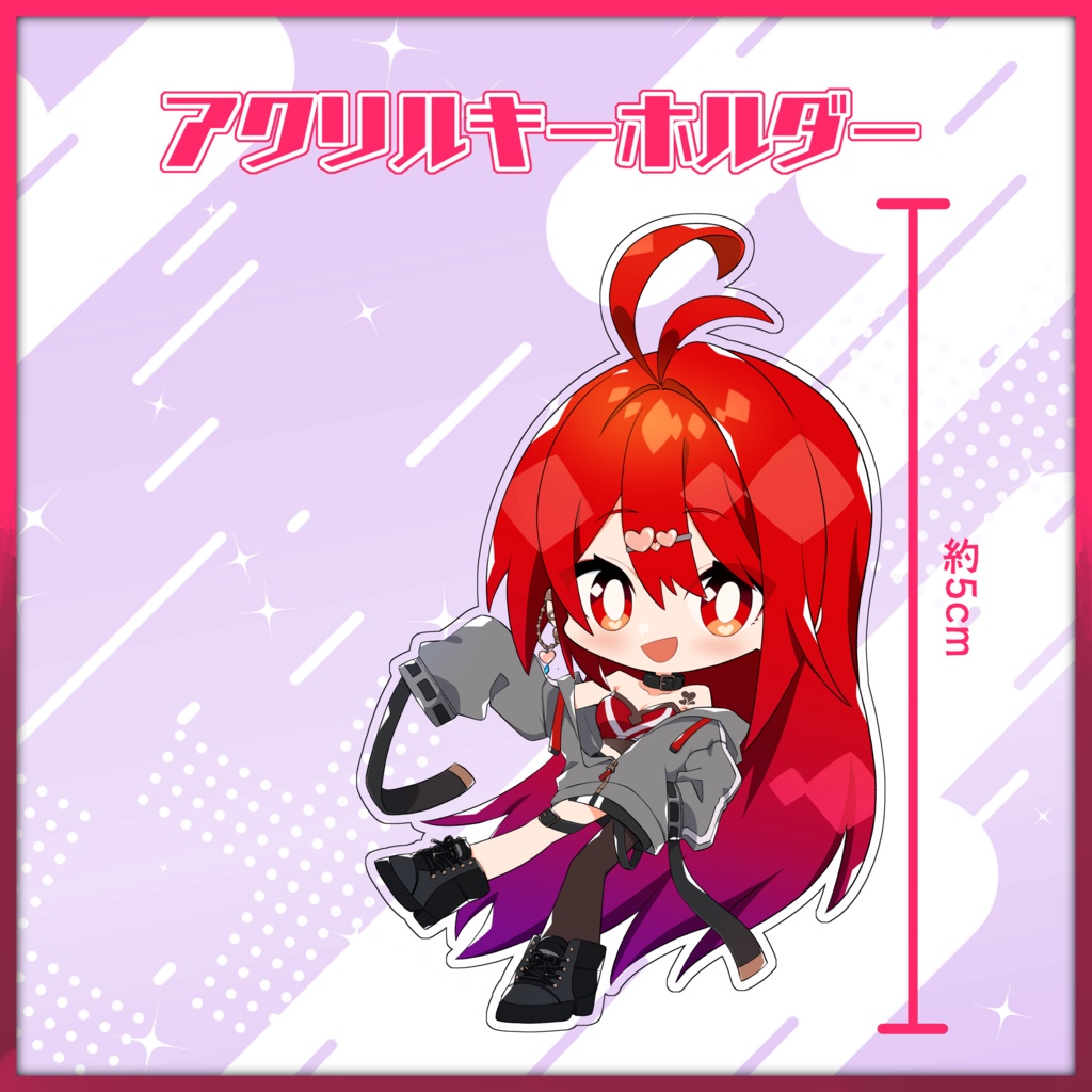 アクリルキーホルダー