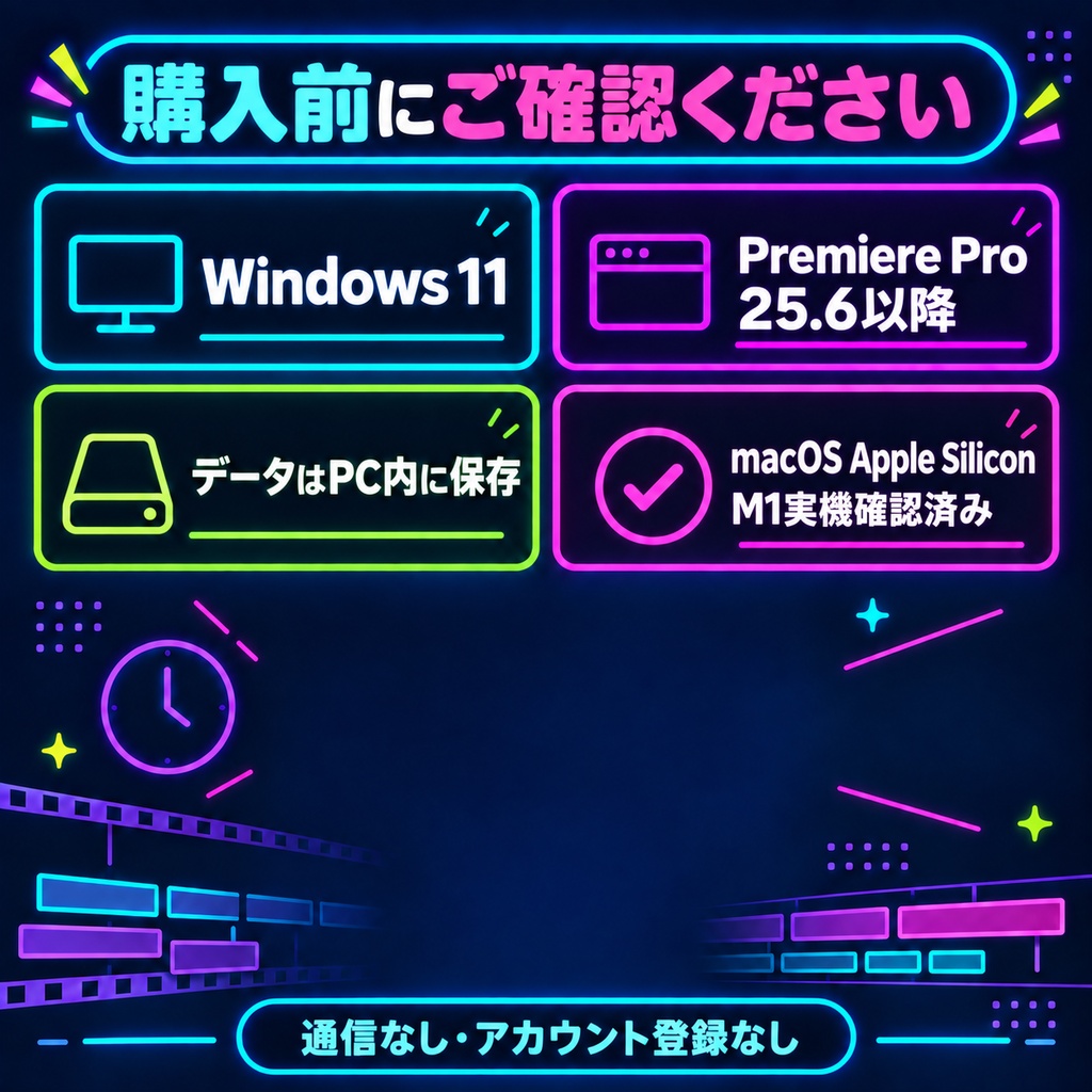 EditTimeTracker|Premiere Pro作業時間・実効時給トラッカー