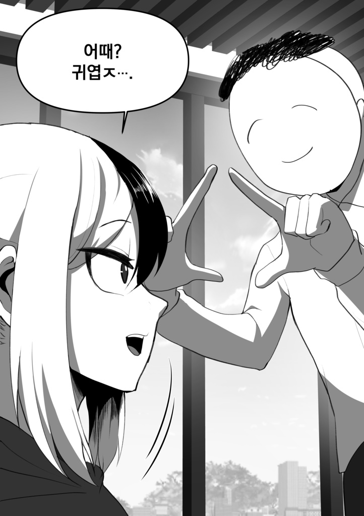 사장과 과장 단편선