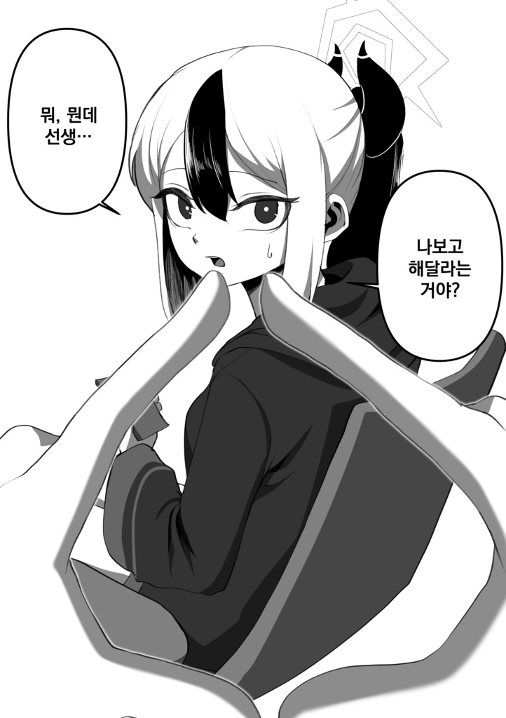 사장과 과장 단편선