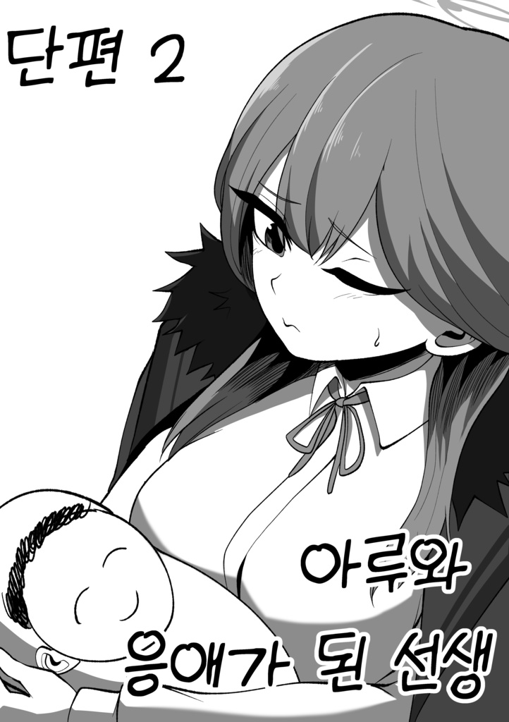 사장과 과장 단편선