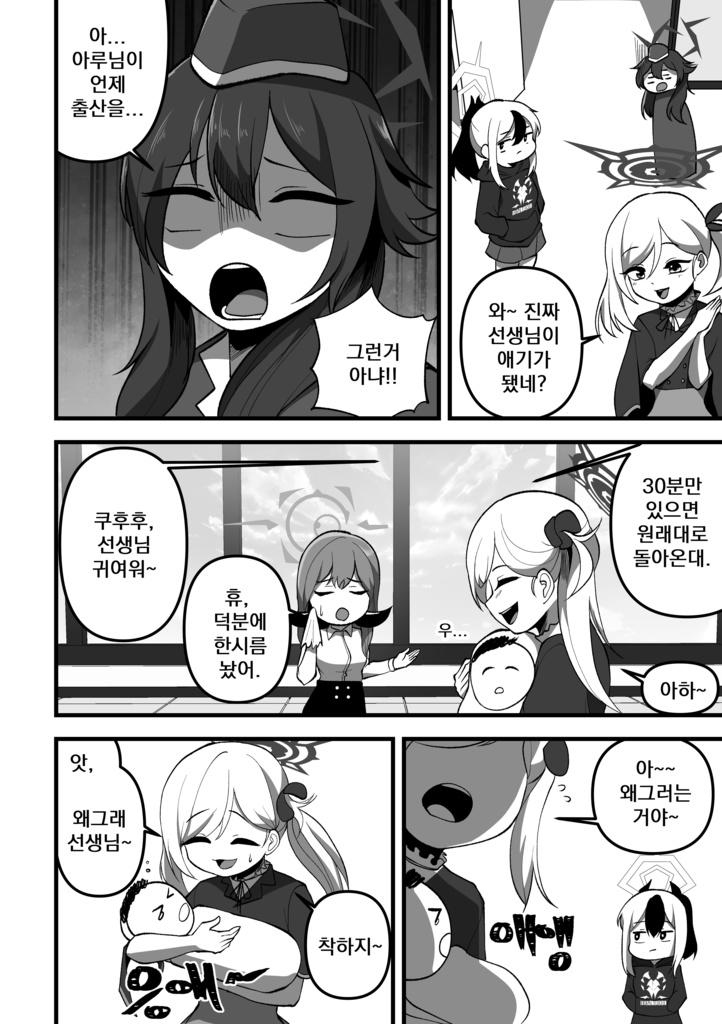 사장과 과장 단편선