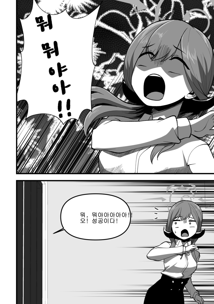 사장과 과장 단편선