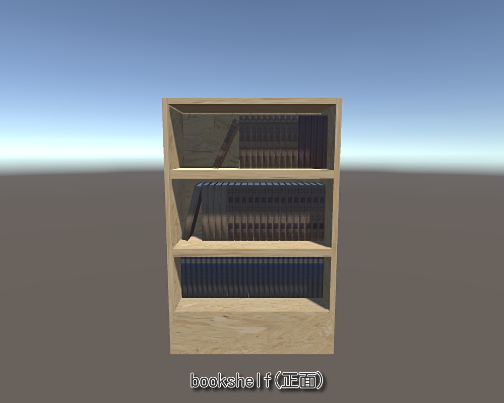 【3Dモデル】本棚