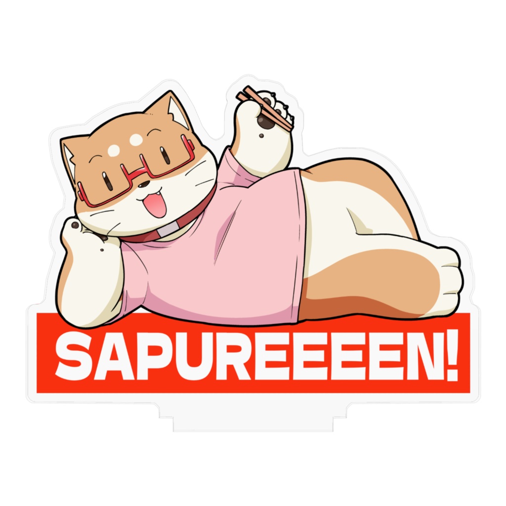 SAPUREEEEN! アクリルスタンド