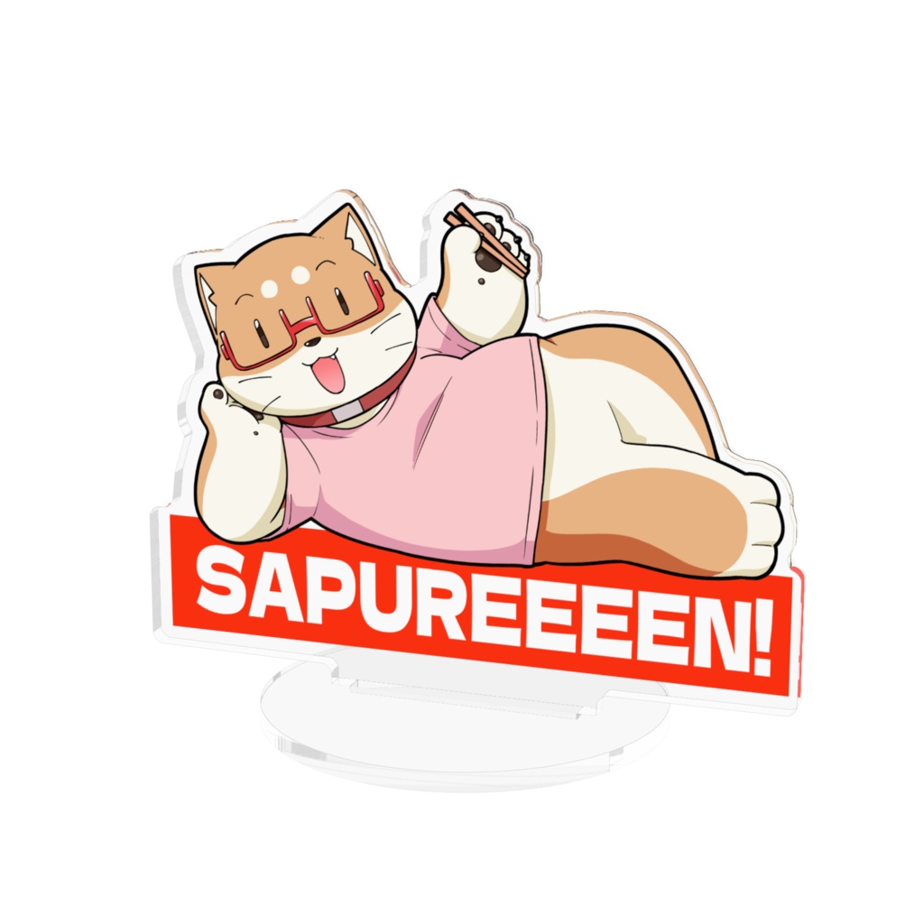 SAPUREEEEN! アクリルスタンド