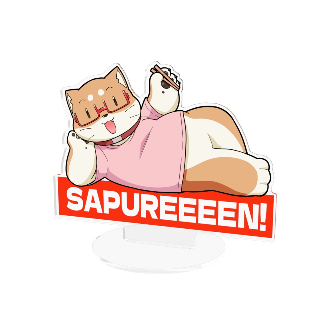 SAPUREEEEN! アクリルスタンド