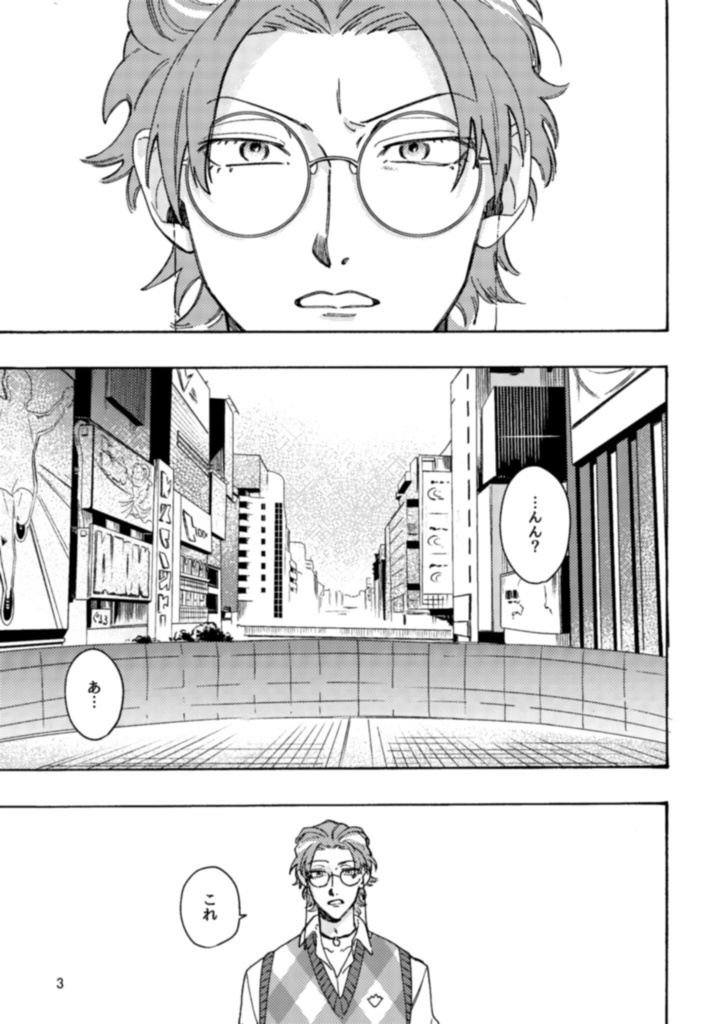 夢々忘れないように