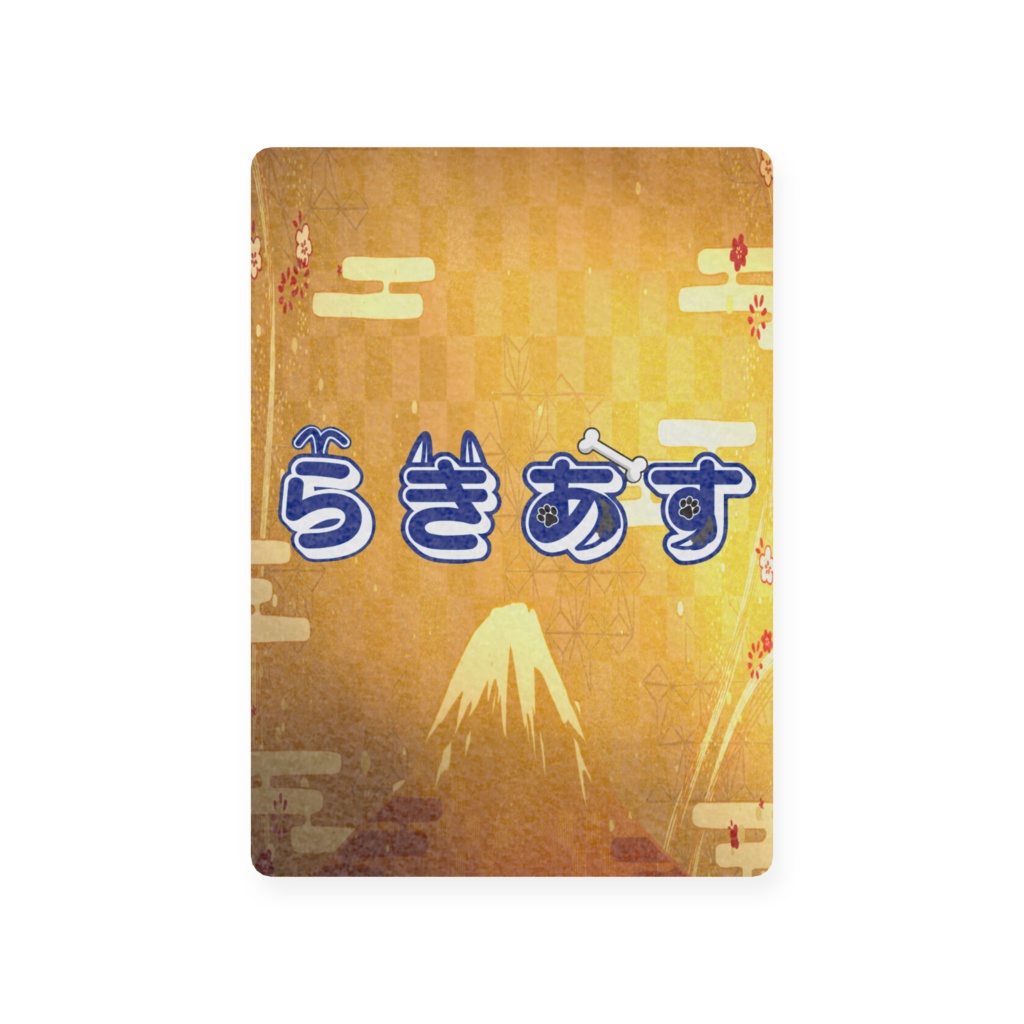 期間限定12/4~1/31 トレカ 2パターンあり ホログラム有無