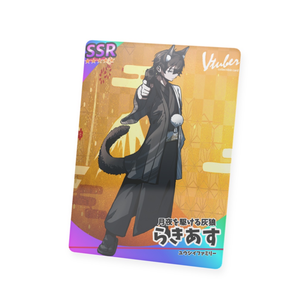 期間限定12/4~1/31 トレカ 2パターンあり ホログラム有無