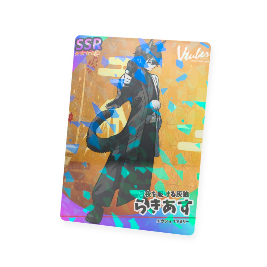 期間限定12/4~1/31 トレカ 2パターンあり ホログラム有無