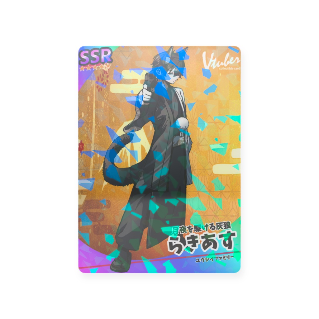 期間限定12/4～1/31　トレカ　2パターンあり　ホログラム有無