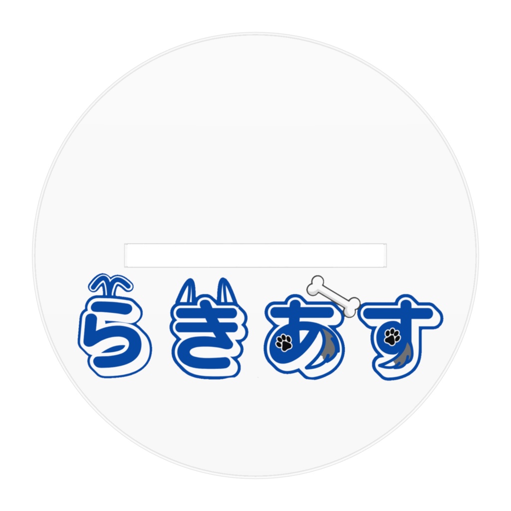 らきあす(ノーマル・笑顔)アクリルフィギア 100X100㎜