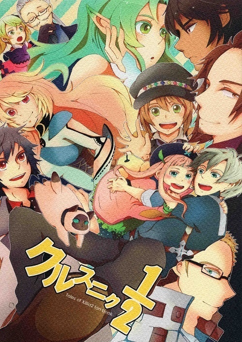 TOX2ファンブック　クルスニク1/2