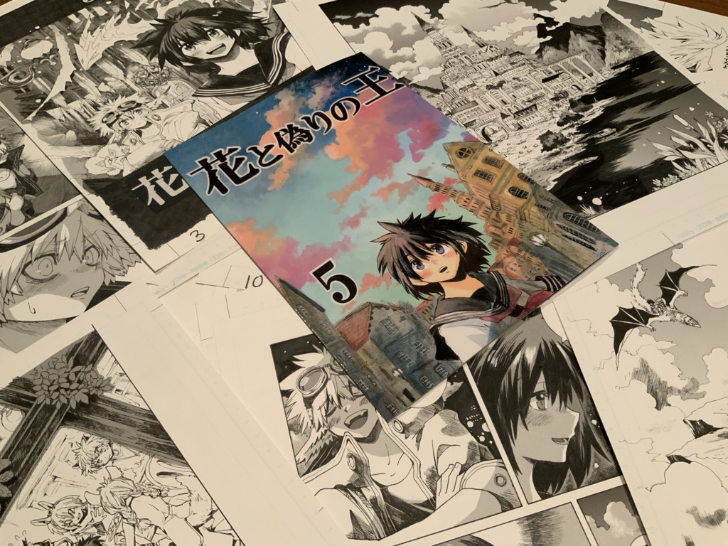 花と偽りの王 5