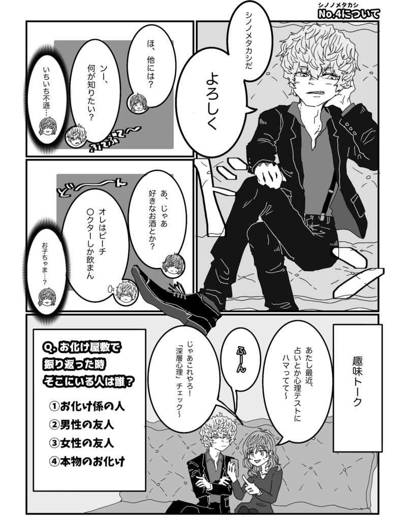 CLUB PINQ NOIZ❶ アンソロジー