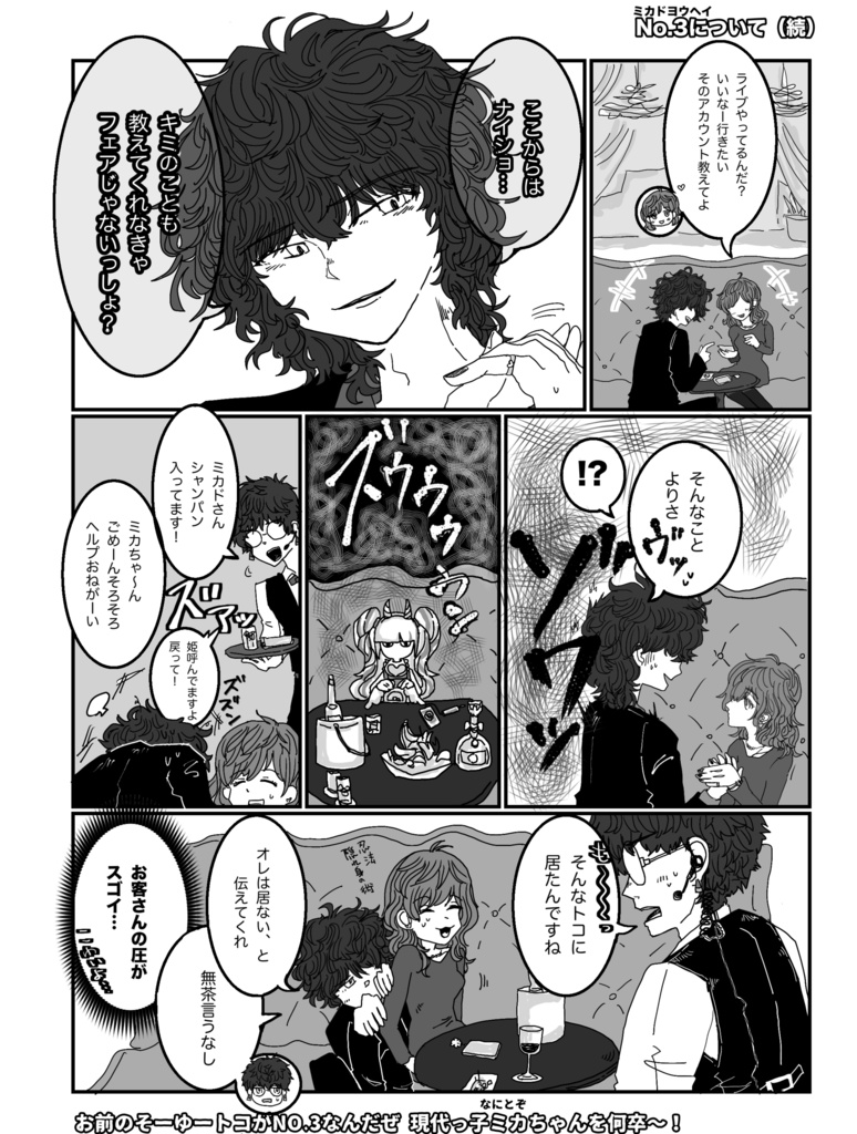 CLUB PINQ NOIZ❶ アンソロジー