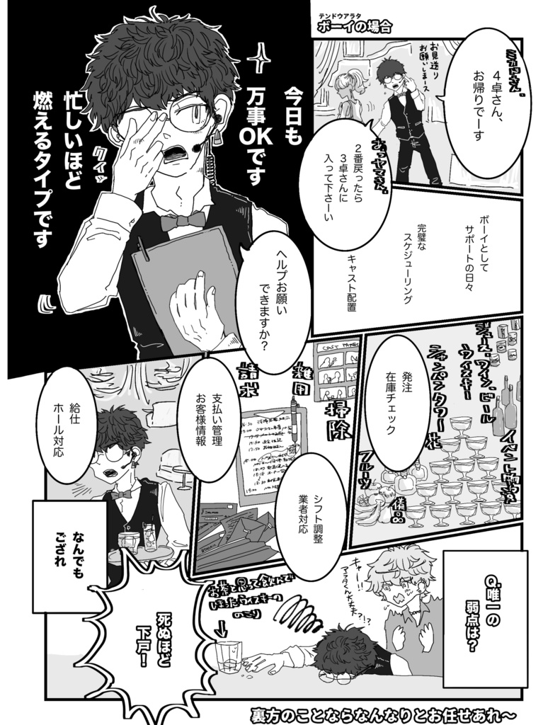 CLUB PINQ NOIZ❶ アンソロジー