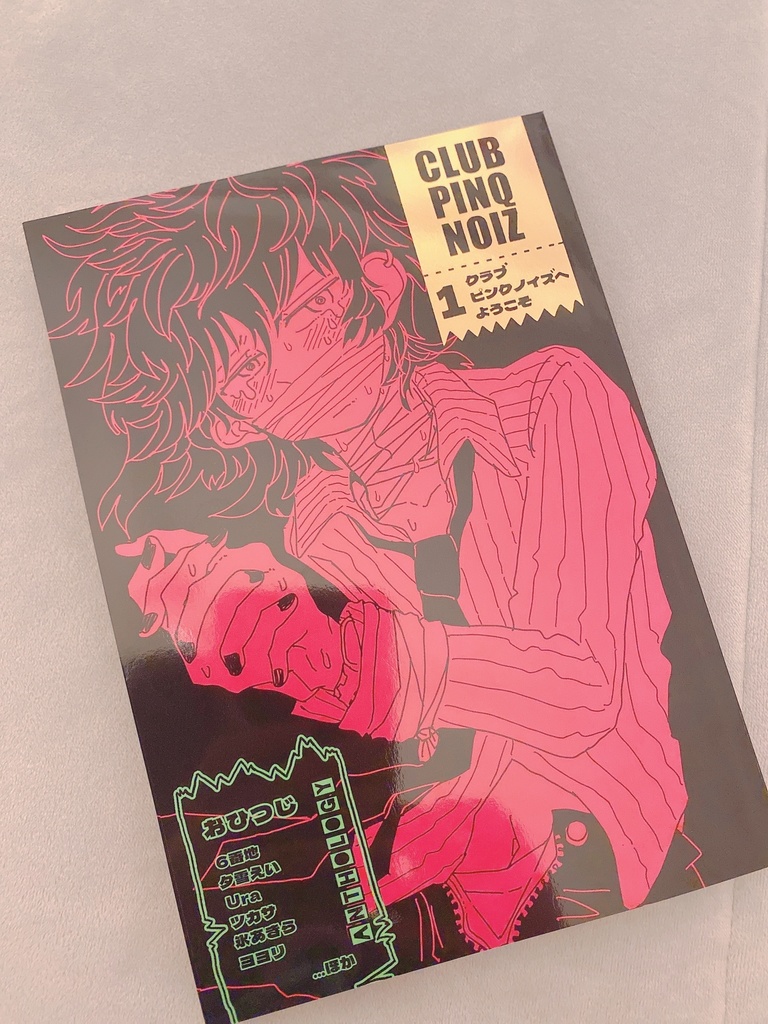CLUB PINQ NOIZ❶ アンソロジー