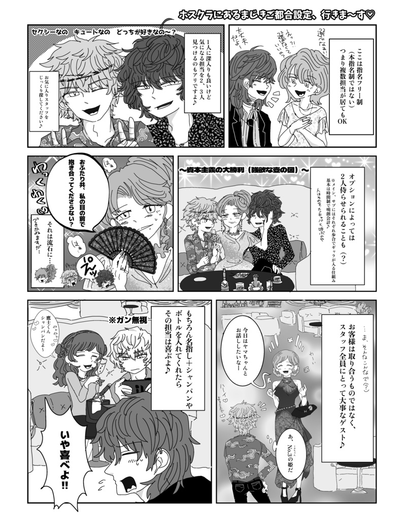 CLUB PINQ NOIZ❶ アンソロジー