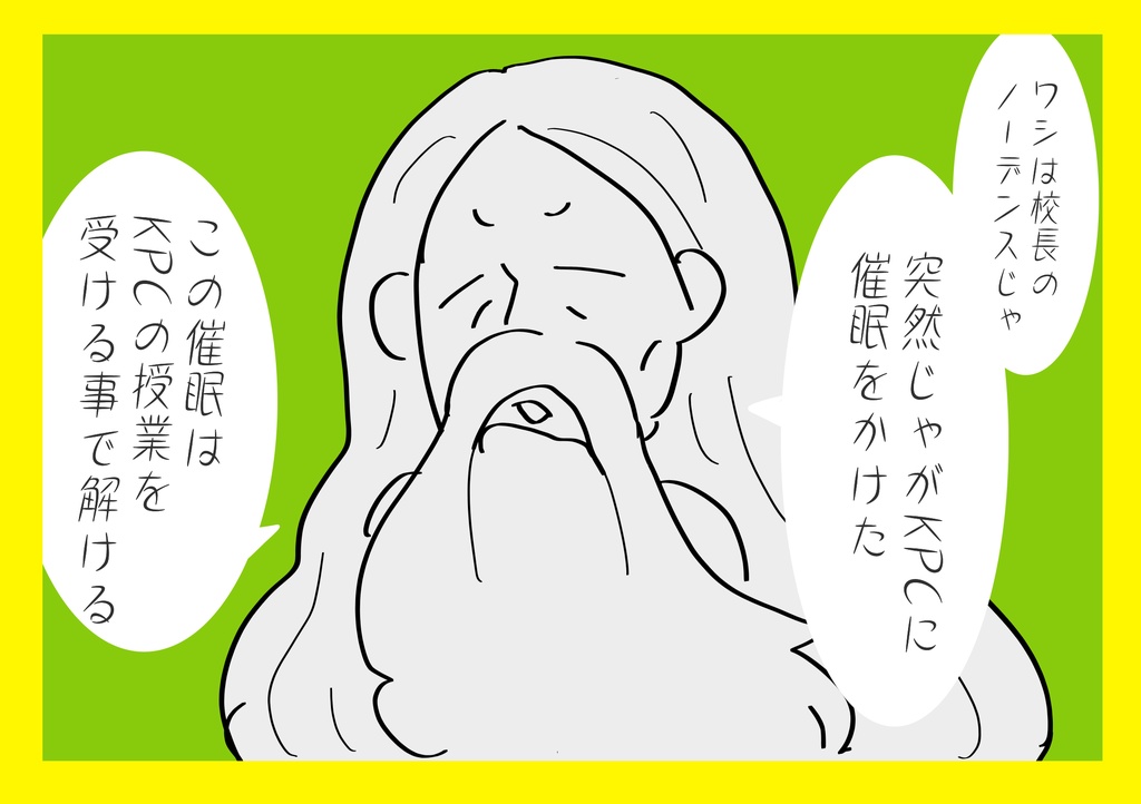 【CoCシナリオ】え!?KPCが自分のこと教師だと思っているからKPCの授業を受けないと出られない部屋だって!?【タイマン】
