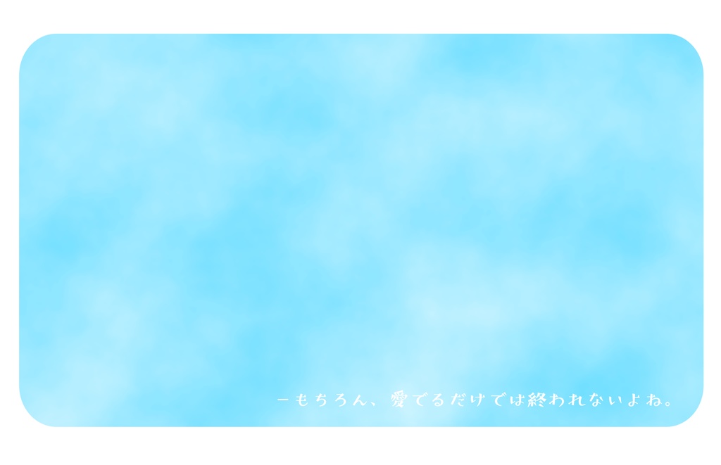 【CoCシナリオ】KPCがちいちゃくてかわいいうさぎさんになっちゃった!?【タイマン】