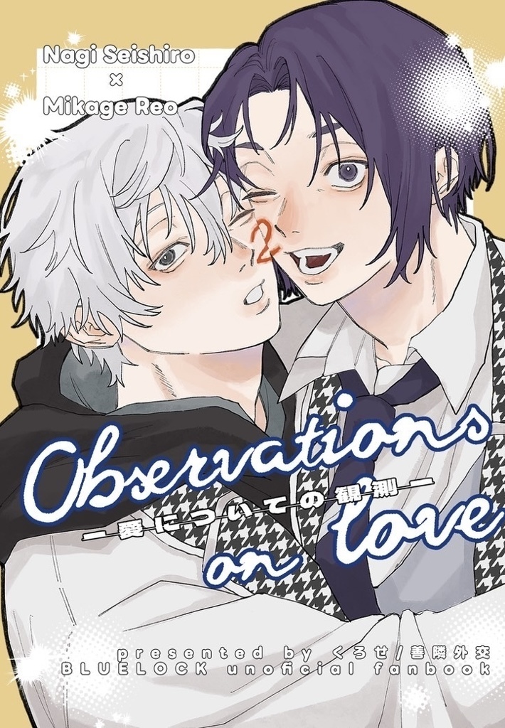 凪玲本「Observation on love2」