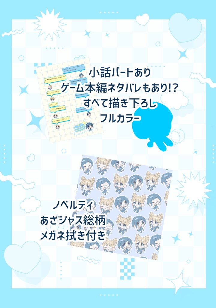 え!?これ着て潜入調査するんですか!?