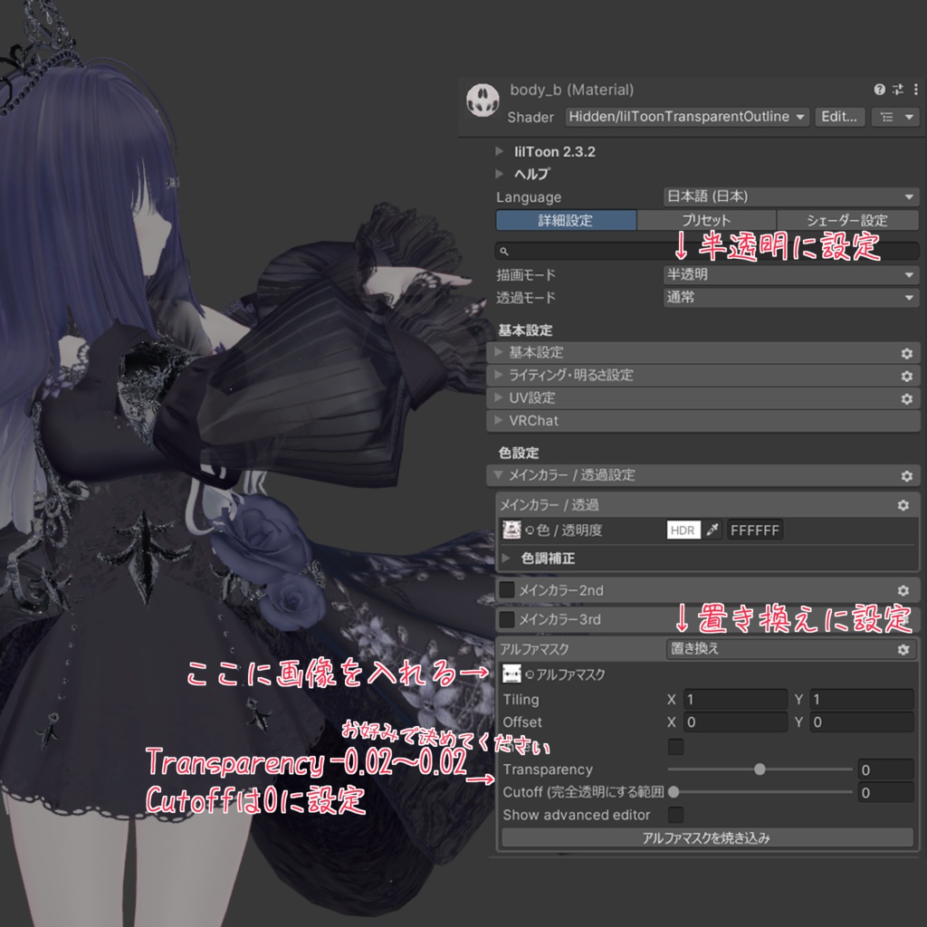 【無料】ルルネの足を幽霊風に透けさせるマスクテクスチャ【ルルネ専用】
