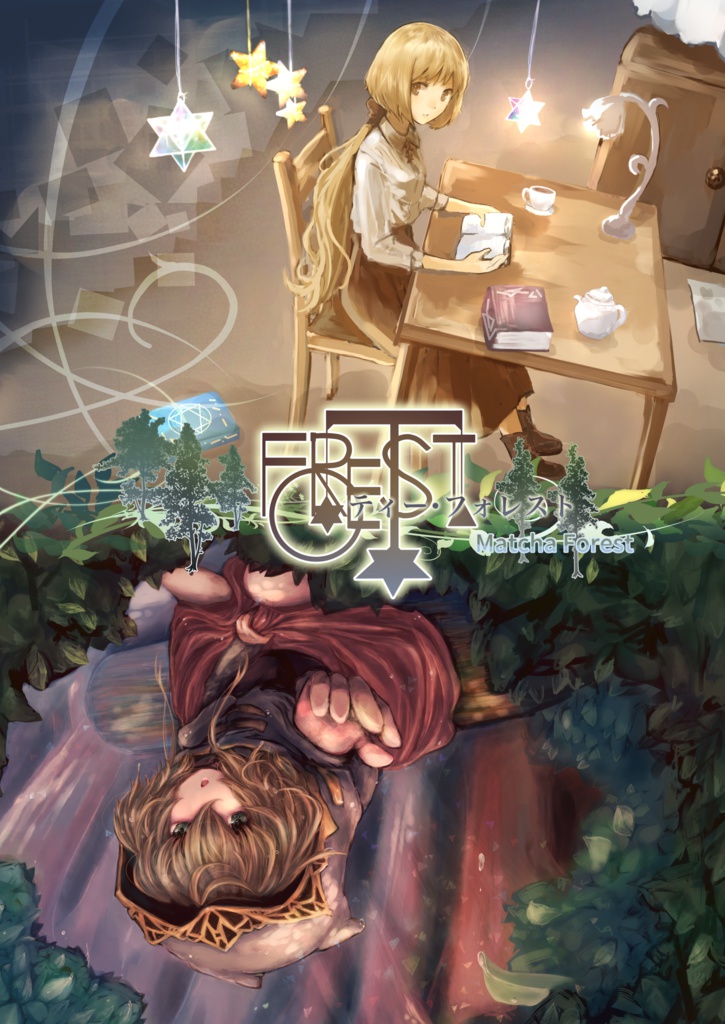 【DL版】T-FOREST