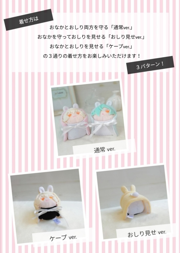 もちマス用 もちくるみ シンプルうさぎ ピンク・ブルー