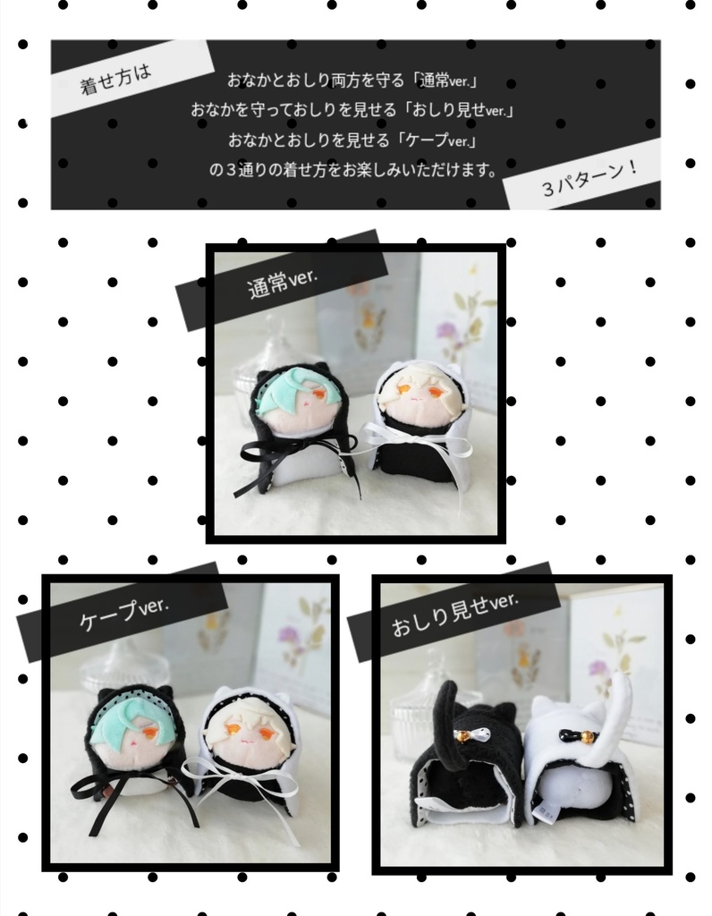 もちマス用 もちくるみ モノトーンにゃんこ