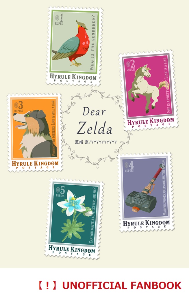Dear Zelda