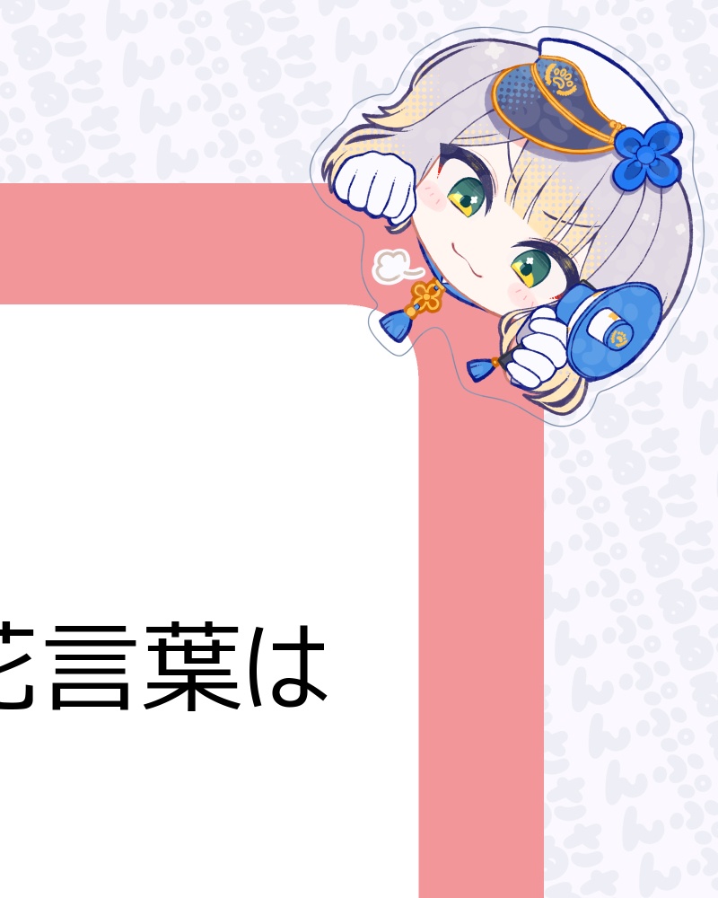 にじさんじ 栞葉るりのわたくしはみているクリップ