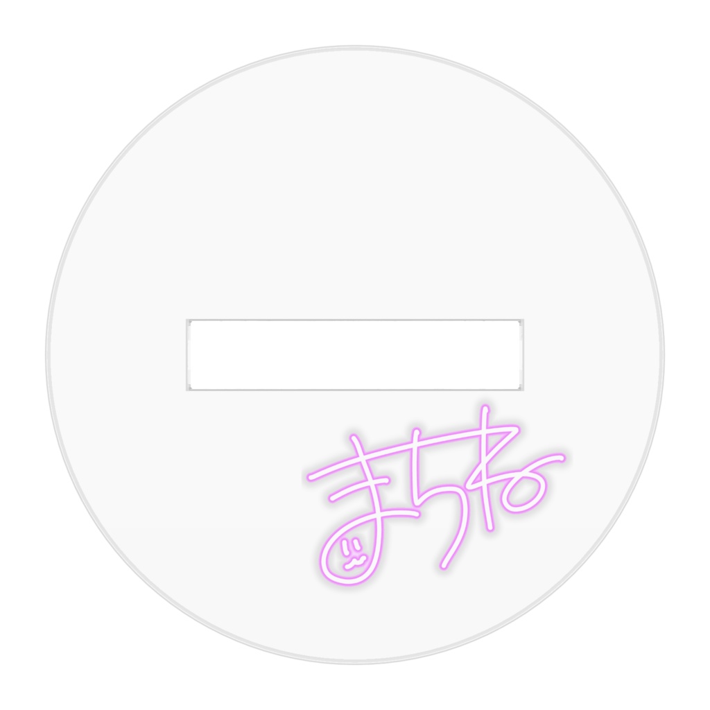 離席ちゃんミニアクスタ