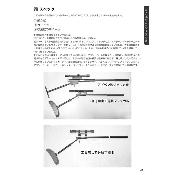 ジャッカルな日々