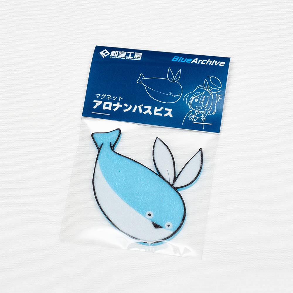 アロナンバスピスマグネット