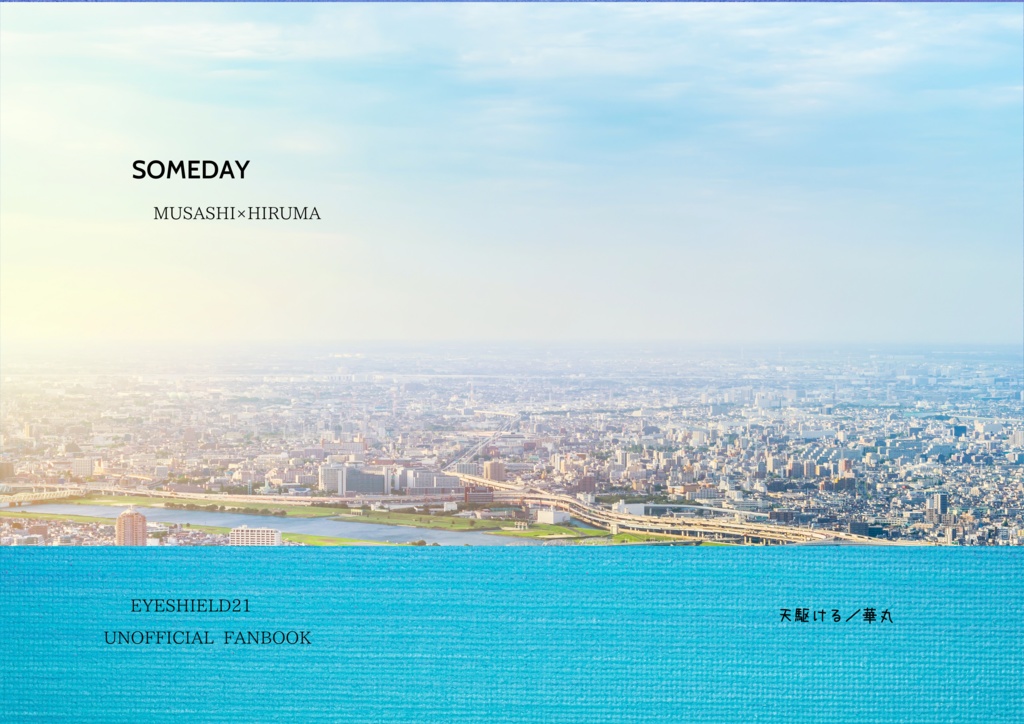 SOMEDAY