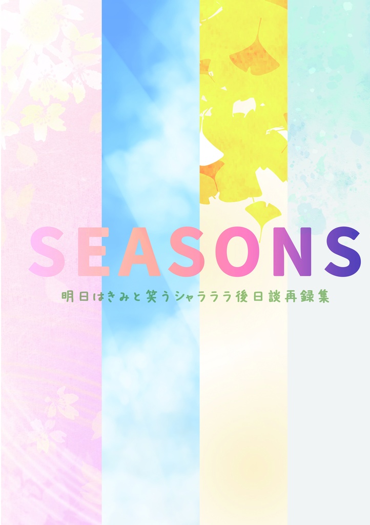 SEASONS