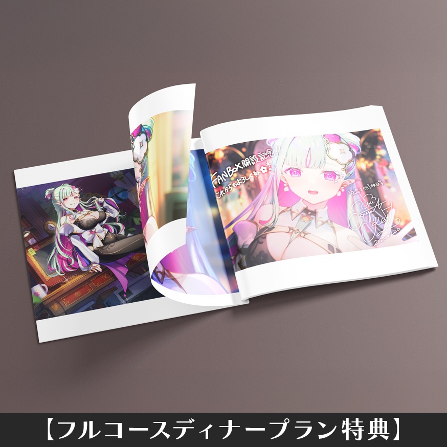 【限定公開】FANBOX特典用