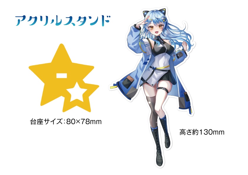 終夜彗デビュー半年記念グッズ