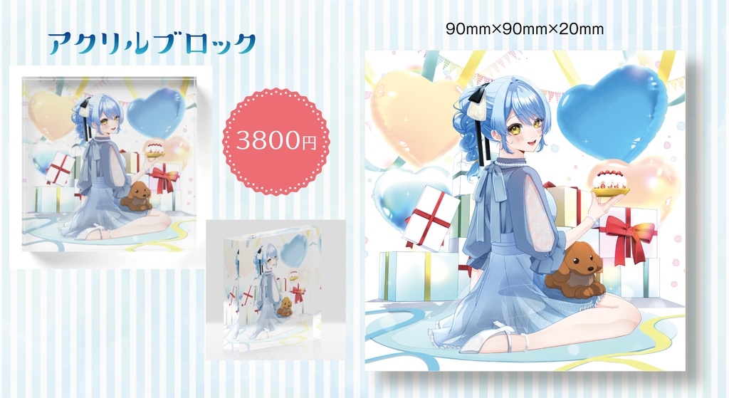 終夜彗2024年誕生日グッズ