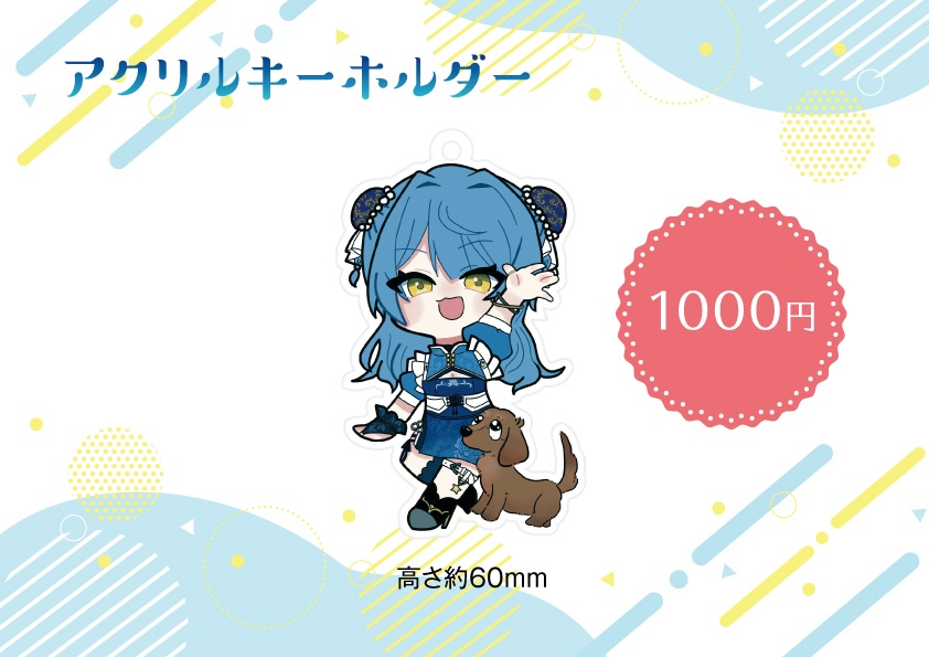 終夜彗1周年記念グッズ