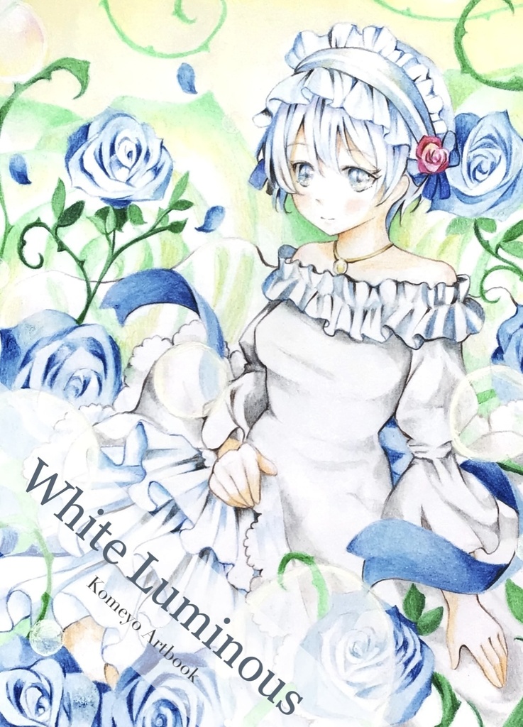 【イラスト集】「White Luminous」