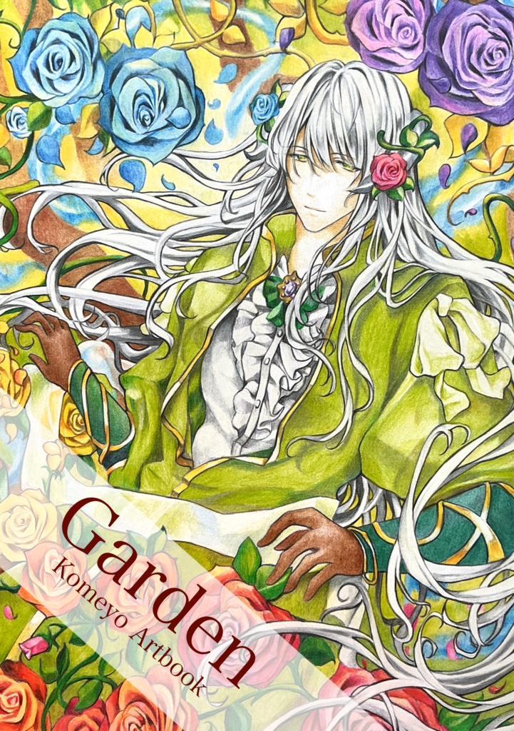 【イラスト集】「Garden」